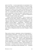 Письма к отцу — фото, картинка — 8