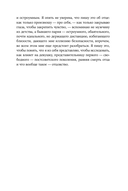 Письма к отцу — фото, картинка — 9