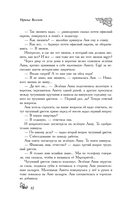 Домработница царя Давида — фото, картинка — 12