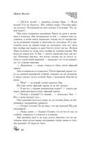 Домработница царя Давида — фото, картинка — 14