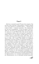 Домработница царя Давида — фото, картинка — 5