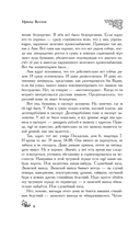 Домработница царя Давида — фото, картинка — 6