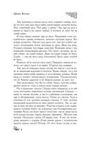 Домработница царя Давида — фото, картинка — 8