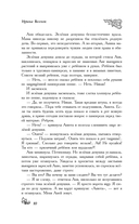 Домработница царя Давида — фото, картинка — 10