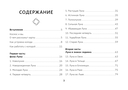 Крайон. Таро Луны. Карты, дающие ответы на все вопросы — фото, картинка — 3