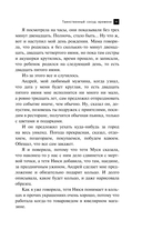 Таинственный сосуд времени — фото, картинка — 11