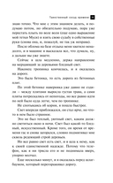 Таинственный сосуд времени — фото, картинка — 13