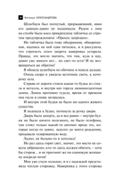 Таинственный сосуд времени — фото, картинка — 14