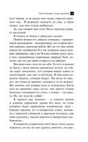 Таинственный сосуд времени — фото, картинка — 15