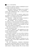Таинственный сосуд времени — фото, картинка — 6
