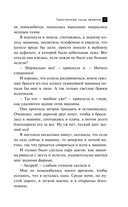 Таинственный сосуд времени — фото, картинка — 7
