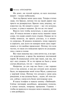 Таинственный сосуд времени — фото, картинка — 8