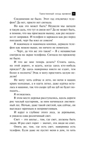 Таинственный сосуд времени — фото, картинка — 9