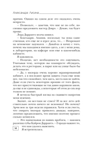 Ведьма, маг и каменный котёл — фото, картинка — 14