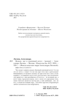 Ведьма, маг и каменный котёл — фото, картинка — 4