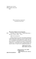 Перекресток трех дорог — фото, картинка — 4