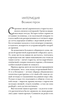 Перекресток трех дорог — фото, картинка — 5