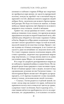 Перекресток трех дорог — фото, картинка — 8