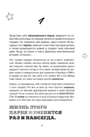 Ты лучший. Почему важно верить в себя — фото, картинка — 11