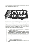 Ты лучший. Почему важно верить в себя — фото, картинка — 12
