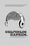 Ты лучший. Почему важно верить в себя — фото, картинка — 14