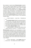 Ты лучший. Почему важно верить в себя — фото, картинка — 15