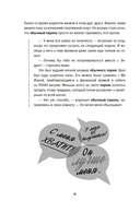 Ты лучший. Почему важно верить в себя — фото, картинка — 16