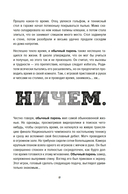 Ты лучший. Почему важно верить в себя — фото, картинка — 17