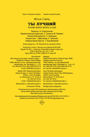 Ты лучший. Почему важно верить в себя — фото, картинка — 19