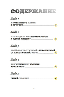 Ты лучший. Почему важно верить в себя — фото, картинка — 4