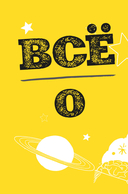 Ты лучший. Почему важно верить в себя — фото, картинка — 6