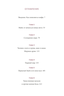 Мифы майя. От жертвоприношений и священного какао до книги 