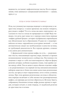 Мифы майя. От жертвоприношений и священного какао до книги 