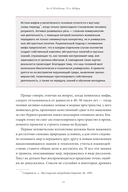 Мифы майя. От жертвоприношений и священного какао до книги 