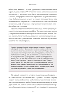 Мифы майя. От жертвоприношений и священного какао до книги 