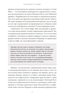 Мифы майя. От жертвоприношений и священного какао до книги 