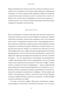 Мифы майя. От жертвоприношений и священного какао до книги 