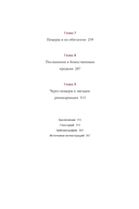 Мифы майя. От жертвоприношений и священного какао до книги 