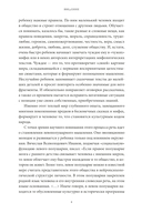 Мифы майя. От жертвоприношений и священного какао до книги 
