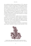 Мифы майя. От жертвоприношений и священного какао до книги 