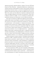 Мифы майя. От жертвоприношений и священного какао до книги 