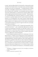 Мифы майя. От жертвоприношений и священного какао до книги 