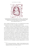 Мифы майя. От жертвоприношений и священного какао до книги 