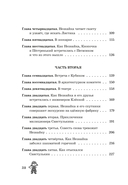 Незнайка в Солнечном городе — фото, картинка — 2