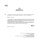 История любви. Уютные иллюстрации Puuung. Книга 1 — фото, картинка — 2