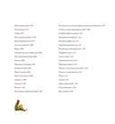 История любви. Уютные иллюстрации Puuung. Книга 1 — фото, картинка — 8