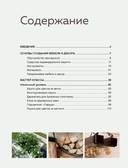 Дом в уютных деталях. Вдохновляющие проекты, которые сделают загородный дом индивидуальным — фото, картинка — 1