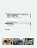 Дом в уютных деталях. Вдохновляющие проекты, которые сделают загородный дом индивидуальным — фото, картинка — 2