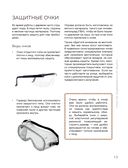 Дом в уютных деталях. Вдохновляющие проекты, которые сделают загородный дом индивидуальным — фото, картинка — 12