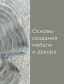 Дом в уютных деталях. Вдохновляющие проекты, которые сделают загородный дом индивидуальным — фото, картинка — 6